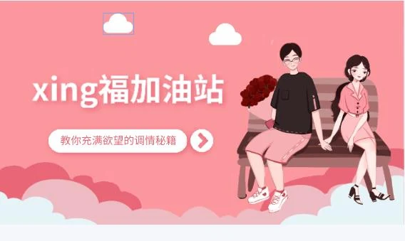 图片[2]-xing福加油站，教你充满欲望的调情秘籍-铁锚资源库