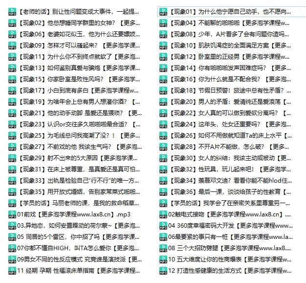 图片[3]-幸福玛丽娅《36堂爱爱大师课 Max你的性福力》网盘下载-启明情感网