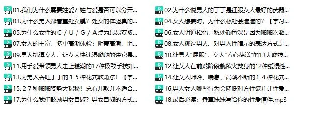 图片[3]-香草妹妹两性情感课程《香蕉草莓果汁》音频下载-沉潜情感社