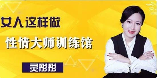 图片[2]-灵彤彤性情大师训练馆（10节）网盘下载-心途成长社