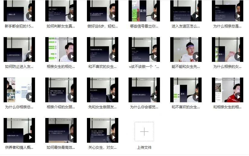 图片[2]-[5.6GB]魅力男神《婚恋攻略》百度云下载【121305】-启明情感网