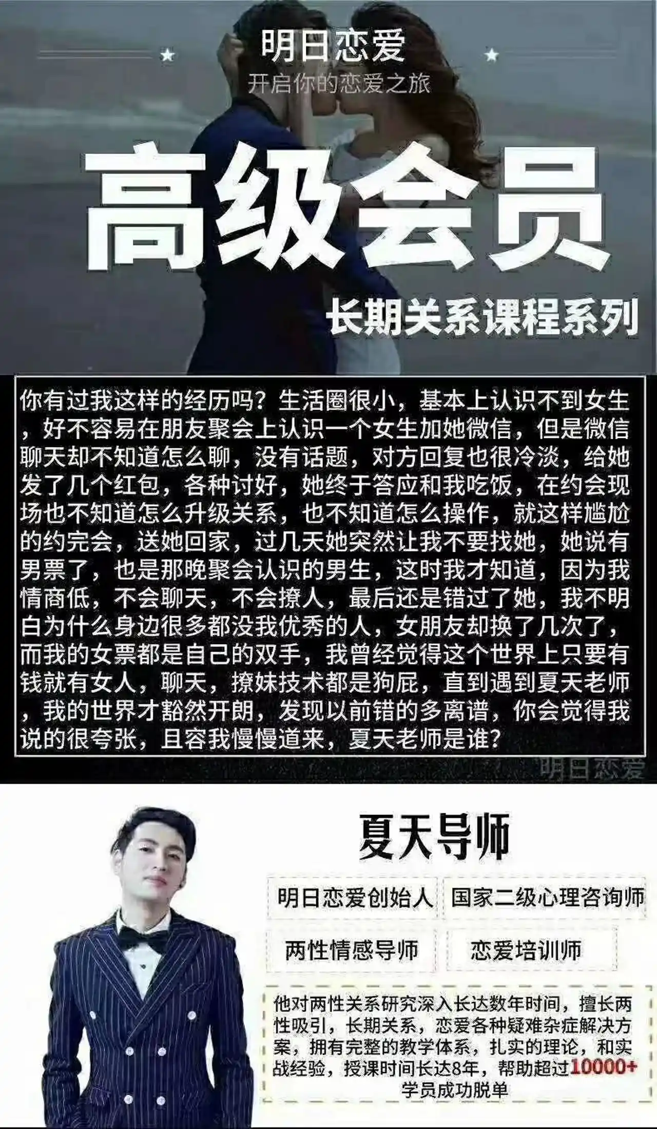 图片[2]-[17.3GB]明日恋爱《高级会员5.0》长期关系课程系列【121304】-启明情感网