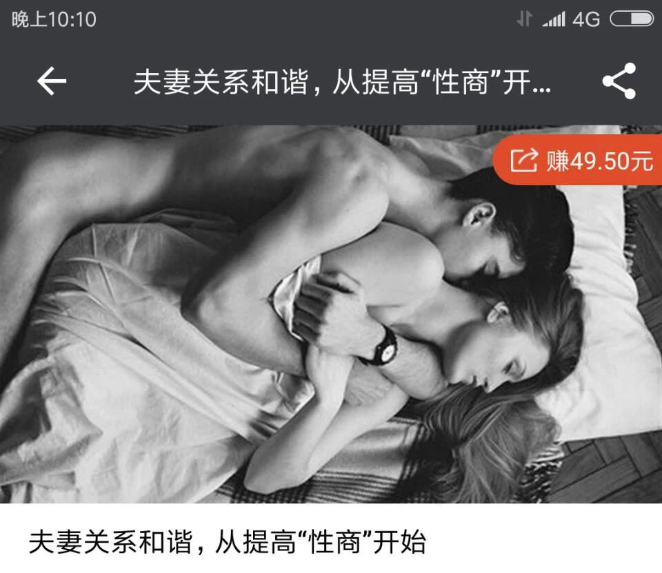 图片[2]-李熙墨《夫妻关系和谐，从提升“性商”开始》网盘下载【012202】-沉潜情感社