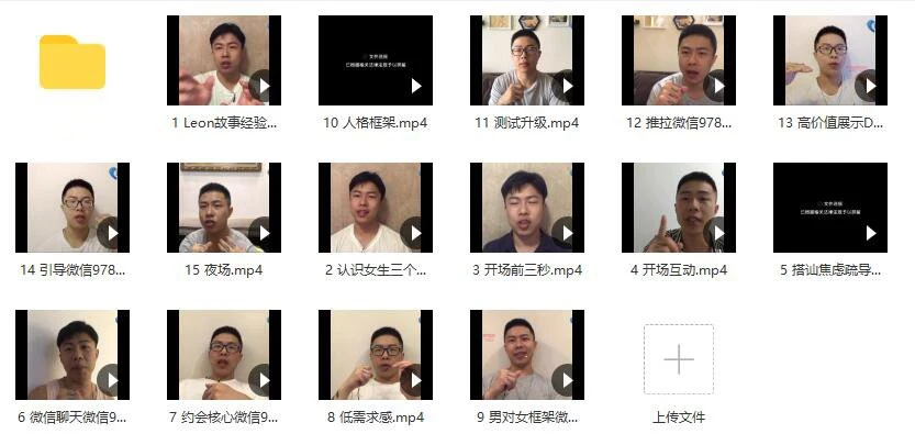 图片[2]-[5.5GB]leon《开撩蓝图》百度云下载【121303】-启明情感网