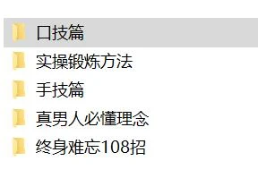 图片[2]-旭旭《男人性福指南》四个板块助男人自信满满-沉沉情感网