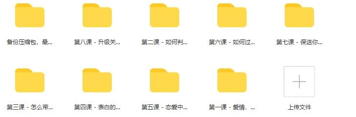 图片[2]-最绅士晨哥《友达以上恋人未满-解锁关系升级的奥秘》百度云下载【121104】-启明情感网