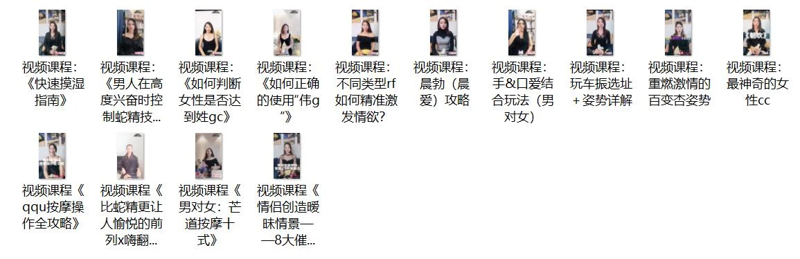 图片[3]-香草情感《视频专栏：男性性技宝典:14招实战驭女术》网盘下载【011301】-启明情感网