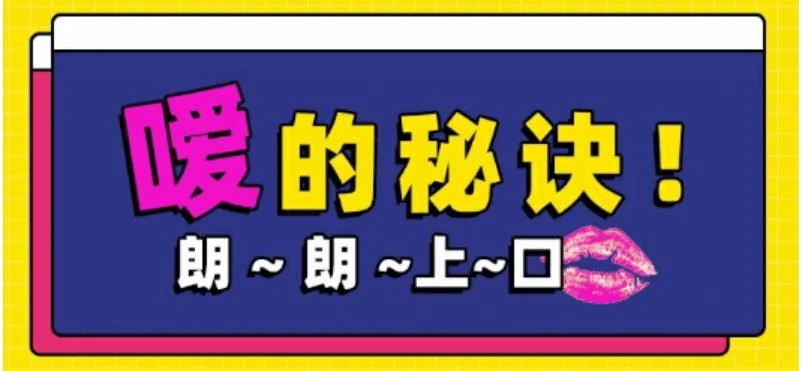 Luna《嗳的秘诀两性版》 迅速提升嘴上功夫【011208】-沉沉情感网