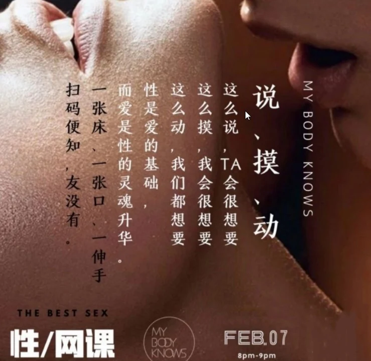 图片[2]-罗南希两性课程《摸说动》网盘下载【011206】-启明情感网