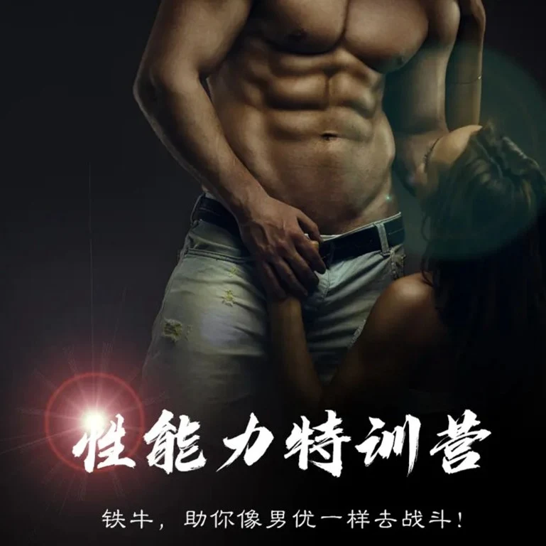 图片[2]-果然哥《铁牛训练营》像男优一样去战斗【011205】-铁锚资源库