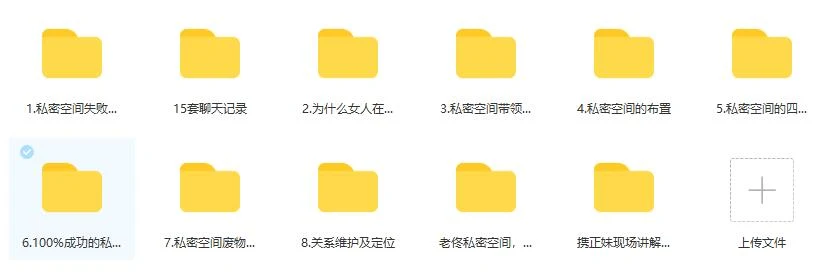 图片[2]-乐福老佟《100%成功的私密空间方法》百度云下载【120905】-掌舵行动营