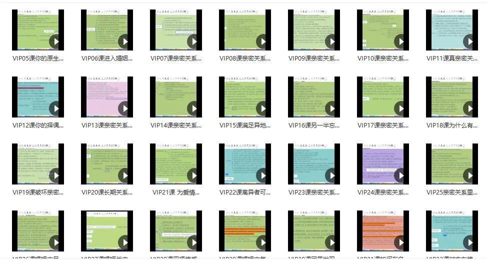 图片[2]-[9.5GB]素云《九期长期关系》完整版【120904】-启明情感网