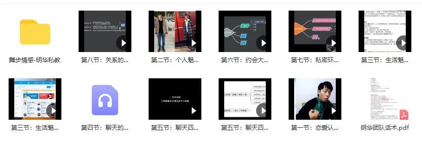 图片[2]-最绅士《认识女生》百度云下载【120902】-启明情感网
