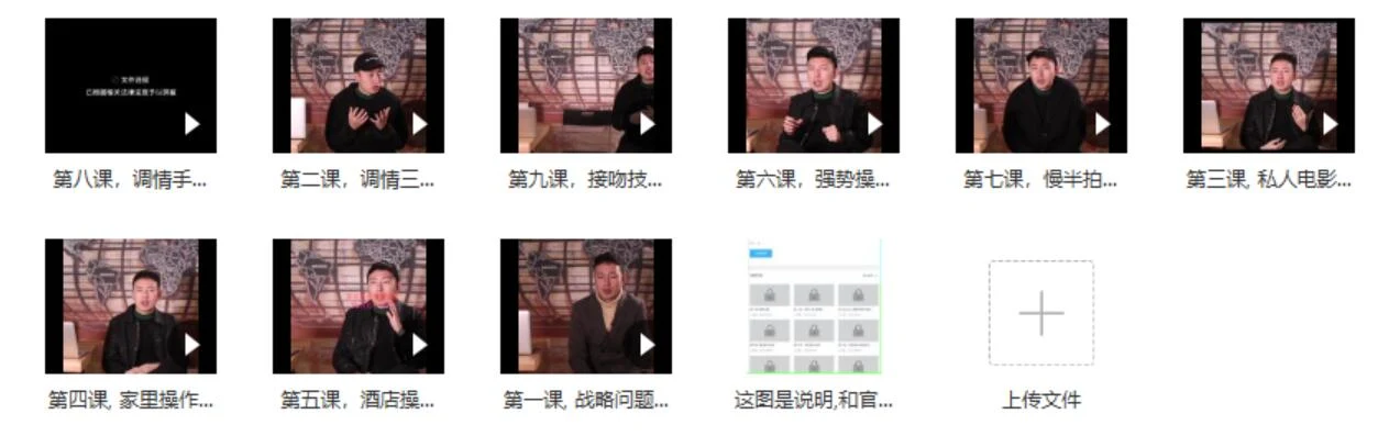 图片[2]-情叔叔《入房术》百度云下载【123003】-初心情感社