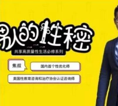 图片[2]-蕉叔《男人的性秘密》共享高质量生活必修课【100301】-铁锚资源库