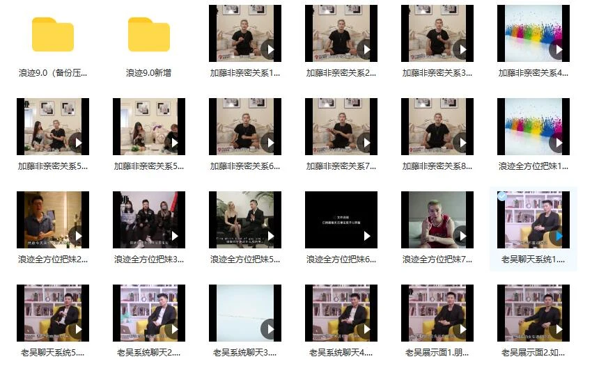 图片[3]-[6.3GB]浪迹情感《浪迹9.0》完结下载【120603】-铁锚资源库