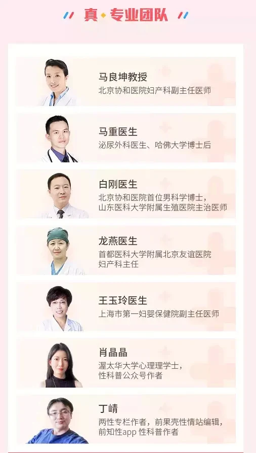 图片[2]-果壳果知《一份正经的爱爱指南》百度网盘下载【081906】-沉潜情感社