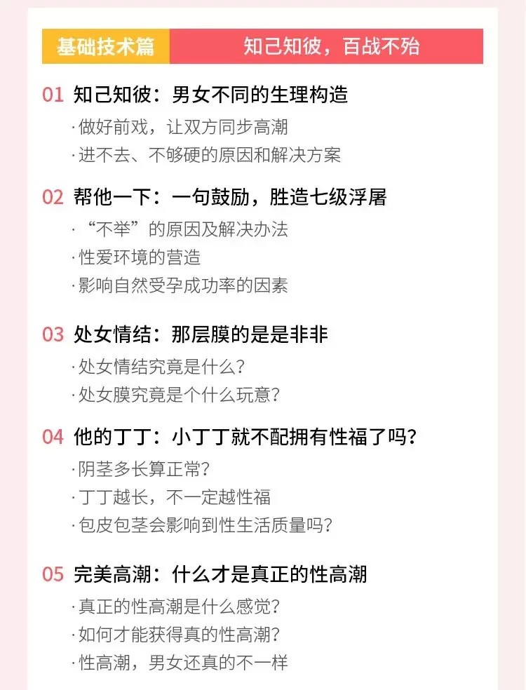 图片[3]-果壳果知《一份正经的爱爱指南》百度网盘下载【081906】-沉潜情感社