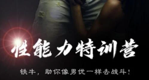 图片[1]-铁牛《7天性能力训练营》百度网盘下载【081709】-启明情感网