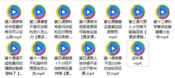 图片[2]-马晓年《12堂课全面掌握男性健康问题》百度网盘下载【081707】-心途成长社