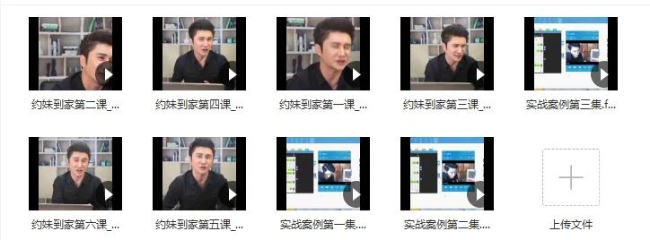 图片[1]-梵尘新课程《约妹到家》百度云下载【120302】-启明情感网