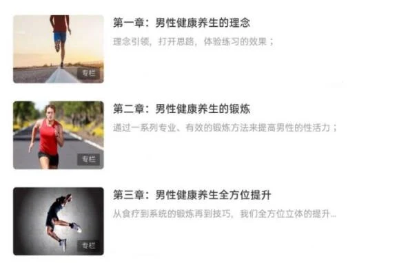 青禾文化《男性健康养生全方位提升性活力》百度网盘下载【081511】-初心情感社