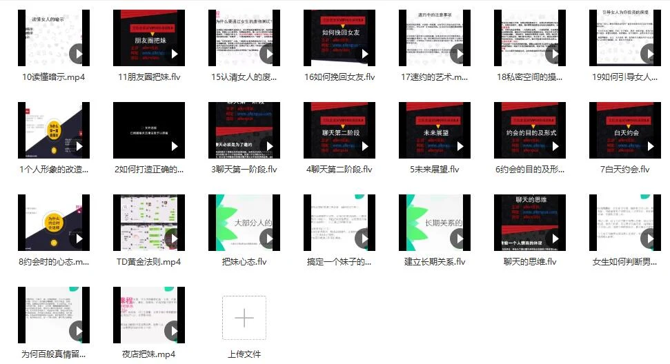 图片[2]-小鲸恋爱班《艾伦5.0》完整版【112904】-知行情感社