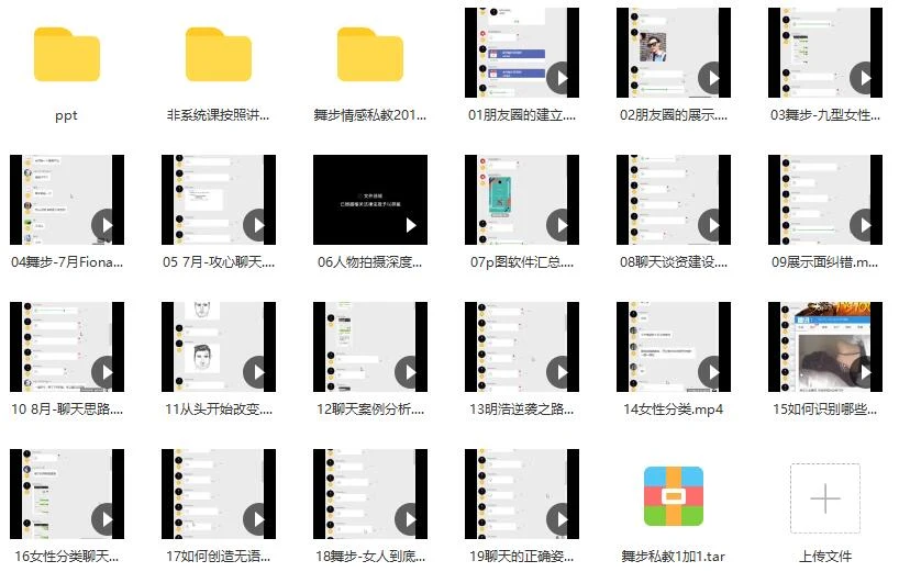 图片[2]-《舞步私教1+1》百度云下载【112402】-掌舵行动营