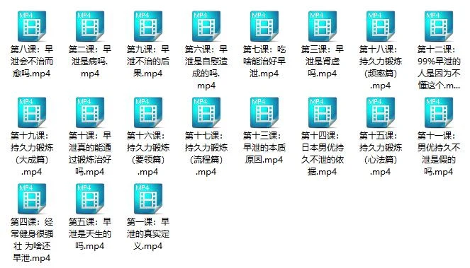 图片[2]-铁牛《男性持久力提升锻炼课程》百度网盘【081305】-初心情感社