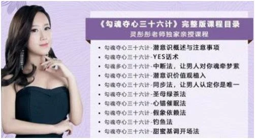 幸福婚姻课灵彤彤《勾魂夺心36计》百度网盘下载【081301】-心途成长社