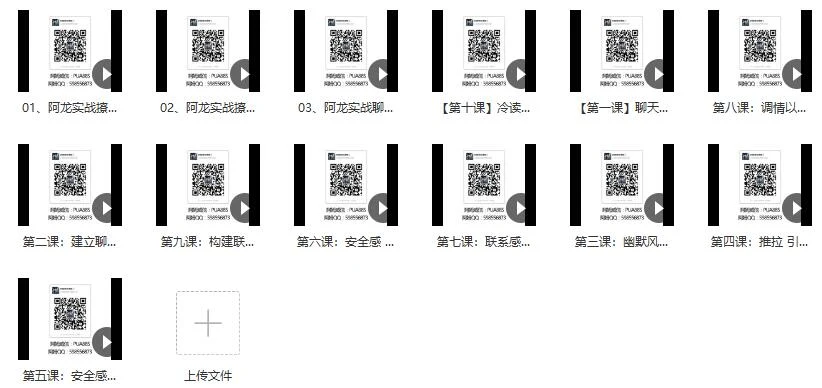 图片[2]-舞步学院《至尊VIP3.0》完整版下载【112202】-初心情感社