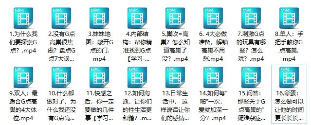图片[2]-吴小飘《15堂G点愉悦手册，打开高巢新世界》百度网盘下载【081110】-心途成长社