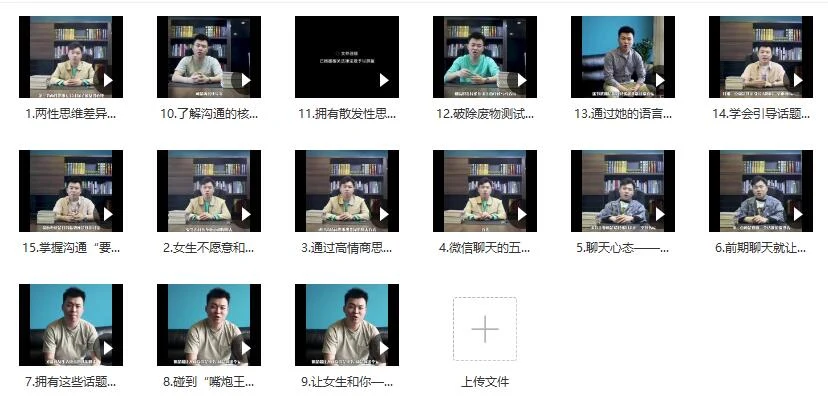 图片[2]-舞步情感《病毒聊天课》百度网盘下载【112103】-沉潜情感社