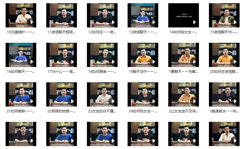 图片[2]-舞步情感《聊天解码》百度网盘下载【112102】-铁锚资源库