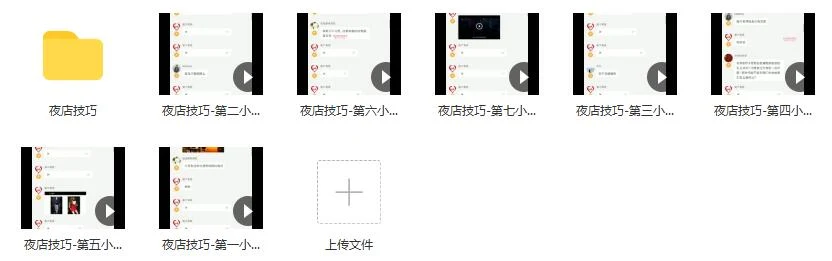图片[3]-[3.5GB]魔卡私教《夜店技巧》讲述夜店中的体系【110905】-启明情感网