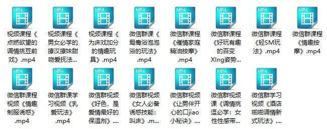图片[2]-香草妹妹《男女唤起欲望前戏（共15课）》百度网盘下载【081005】-初心情感社
