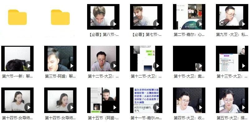 图片[2]-赛车手男哥《恋爱30天脱单直播课》百度云下载【110703】-知行情感社