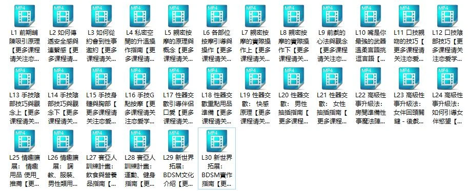图片[2]-野兽绅士《男人必修的性事课》百度网盘下载【081003】-沉沉情感网