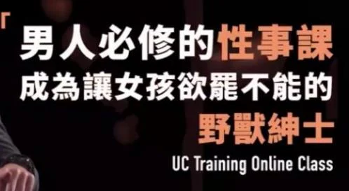 图片[1]-野兽绅士《男人必修的性事课》百度网盘下载【081003】-沉沉情感网