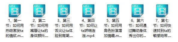 图片[2]-孙铭阳《完美前戏7步曲：让他对你的爱招架不住》百度网盘下载【081001】-沉沉情感网