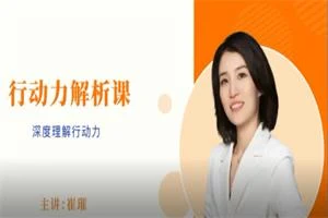 图片[1]-崔璀《自我管理大咖课》46节-沉潜情感社