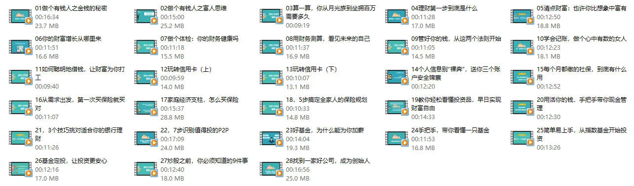 图片[2]-简七学理财【大众版28节】靠自己变成富婆，你能听得懂的理财课-掌舵行动营