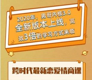 图片[1]-[5.7GB]男哥系列《门徒3.0》从小白变身情感大神【110502】-沉沉情感网