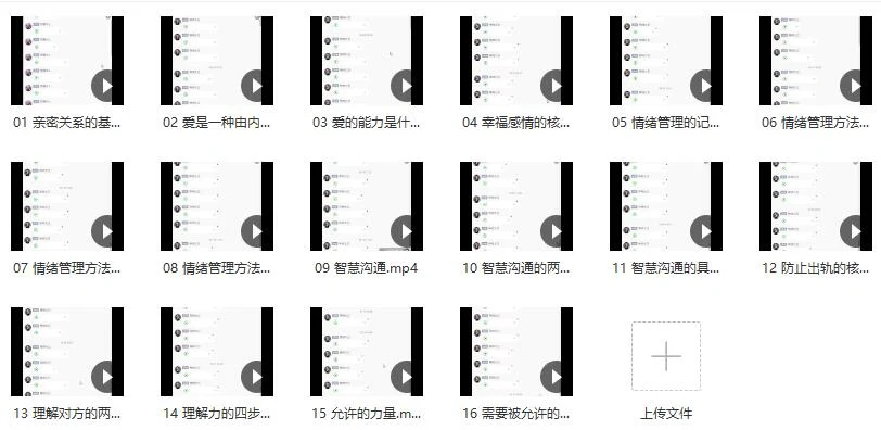 图片[3]-男哥情感课程《亲密关系》维护感情必修课【110402】-沉潜情感社