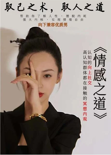 图片[2]-林夕原创《情感之道》驭己之术，驭人之道-启明情感网