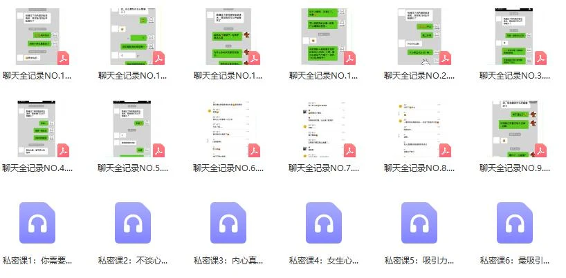 图片[2]-但丁系列《聊天全记录》完整版下载【103106】-掌舵行动营