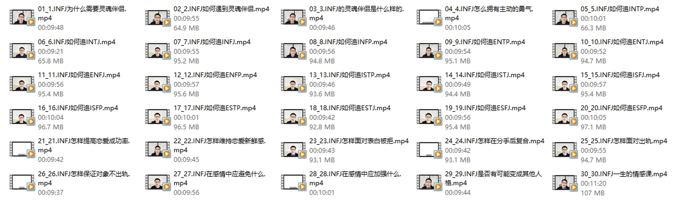 图片[2]-INFJ情感课，读懂你自己-沉潜情感社