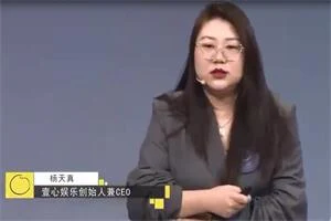 图片[1]-杨天真《如何打造个人品牌，为自己代言》6集完结-沉潜情感社