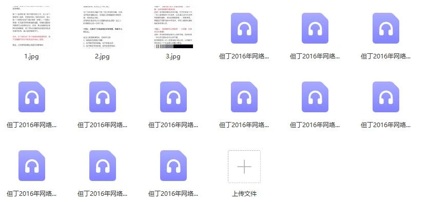 图片[2]-但丁《2016网络课》百度云下载【103105】-铁锚资源库