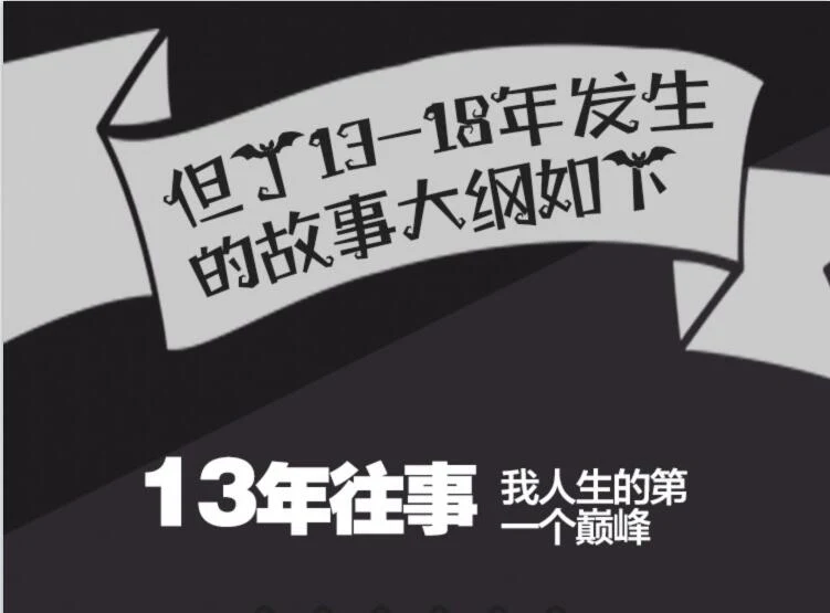 图片[2]-《但丁law的那些年全纪录》完整版下载【103103】-初心情感社